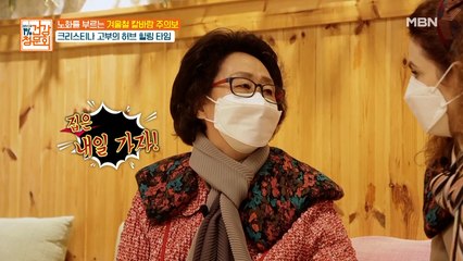 이 정도면 베프 아닌가요..?? 이런 고부 사이는 없었다…