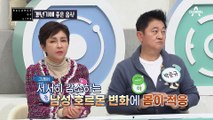 이유 없이 땀나고 자꾸 화가 난다면?! 갱년기 극복에 좋은 두 가지 음식