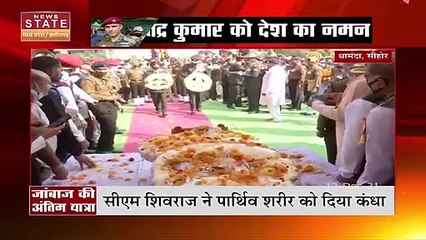 शहीद नायक जितेंद्र कुमार के घर पहुंचे सीएम शिवराज, परिजनों से सीएम शिवराज ने की मुलाकात।