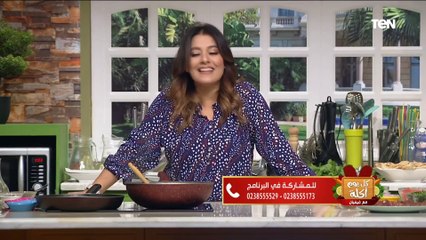 كل يوم أكلة | أسهل وأفضل طريقة لـ عمل كبدة فراخ مشرملة مع الشيف فيفيان فريد