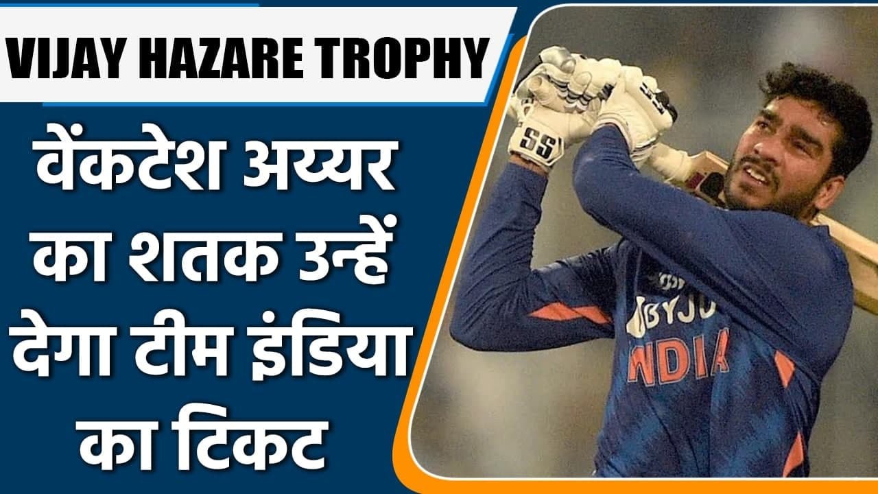 Vijay Hazare Trophy: Venkatesh Iyer all set for SA ODI after brilliant century | वनइंडिया हिंदी