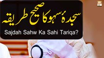 Sajdah Sahw Ka Sahi Tariqa? - Islamic Information - ARY Qtv