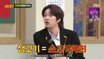 Knowing Bros Ep 310 - Lee Jong Beom's bad experienced with raw beef, lets not talk about the past, Mr. Jaw