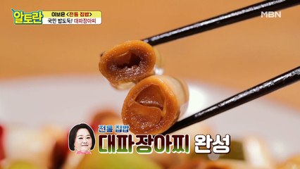 상큼함 폭발! 역대급 초간단 (대파장아찌)