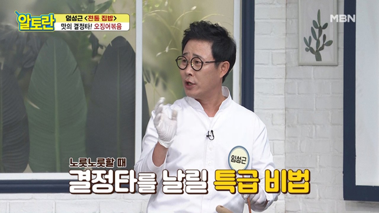 (오징어볶음) 물 나오지 않는 비법 재료 2가지 공개