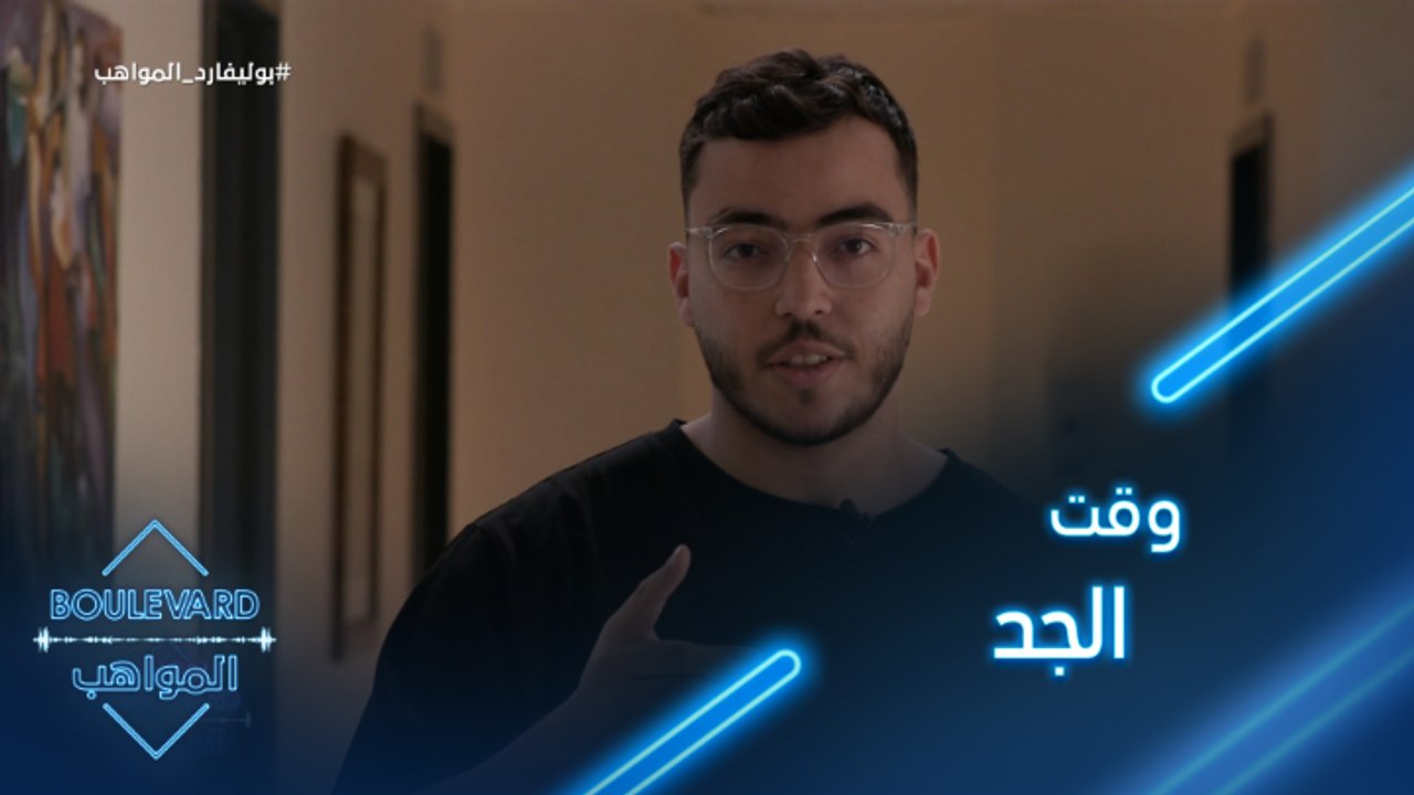 يوميات البوليفارد| الحلقة39| زيارة فارس لإختصاصية تغذية لتساعده على خسارة الوزن
