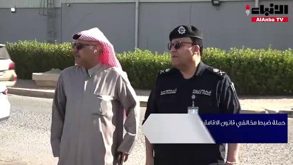 حملة على مخالفي قانون الاقامة