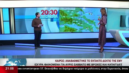 Ο Μετεωρολόγος, Γ.Γεωργαντάς στο δελτίο του Star