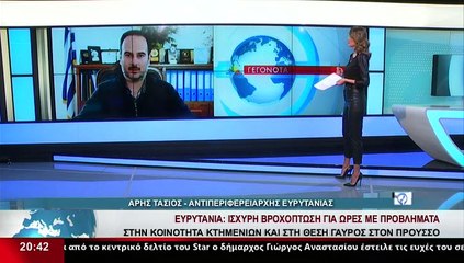 Ο Αντιπεριφερειάρχης Ευρυτανίας, Α.Τασιός, στο δελτίο του Star