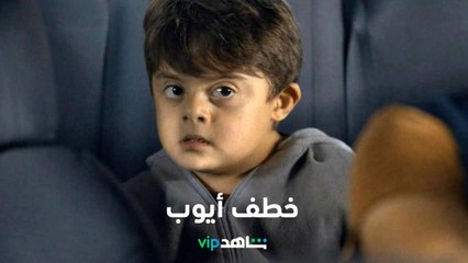 رجل يخطف ابن أخيه الذي يعاني من متلازمة داون بهدف الإبتزاز   l    شتي يا بيروت    l     شاهد VIP