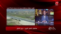 وزير النقل: وانا في محطة رمسيس لقيت ازاز بعض العربات الجديدة متكسرة بسبب الأطفال الصغيرة اللي بتحدف طوب.. فين أهاليهم وإيه ذنب البلد والركاب