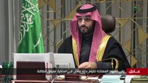 الميزانية السعودية تتوقع تحقيق فائض بـ 90 مليار ريال في 2022