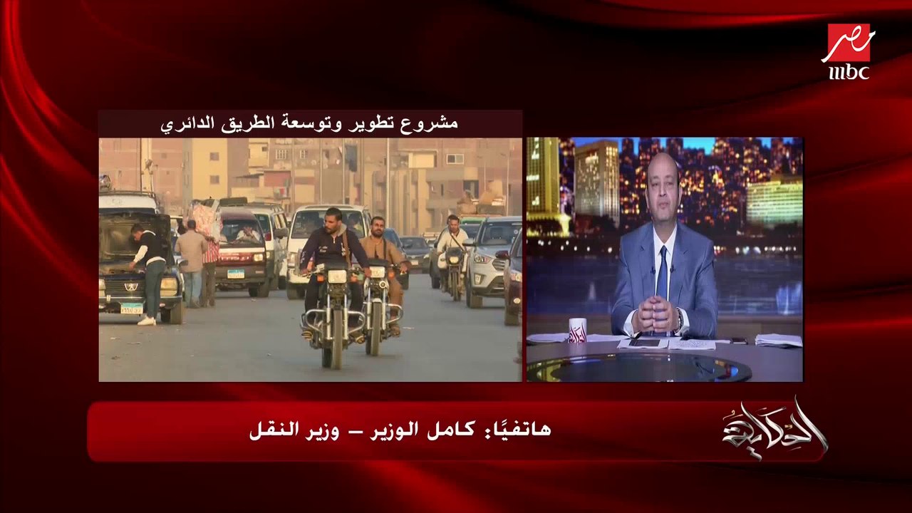 (محور رايح ومحور جاي) اعرف آخر تفاصيل تطوير محور ٢٦ يوليو للقضاء على الزحام.. وزير النقل يوضح التفاصيل