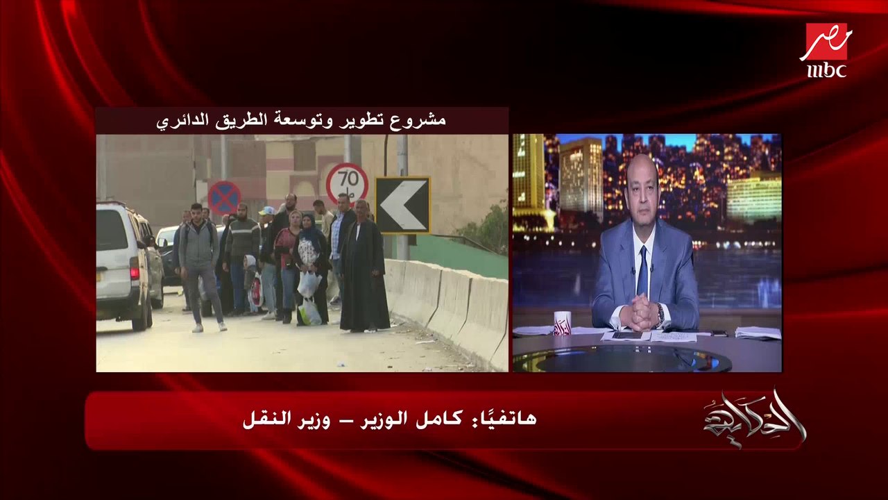 كامل الوزير: بعد إنشاء محطات الأتوبيس الترددي ع...