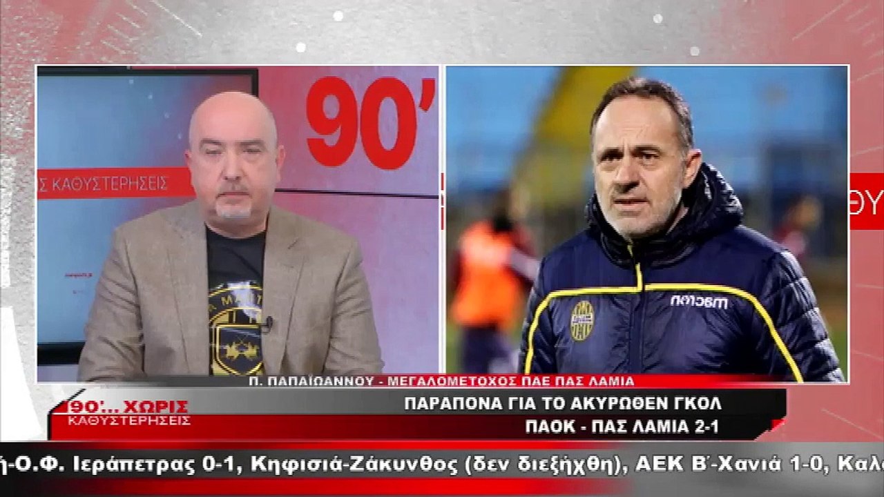 Πανουργιάς Παπαϊωάννου: «Τι φοβούνται οι Έλληνε...