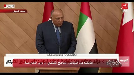 Descargar video: ليبيا وسوريا واليمن والسودان وسد النهضة ورؤى موحدة.. وزير الخارجية سامح شكري يشرح تفاصيل وآلية التعاون مع مجلس التعاون الخليجي وأهدافه وأهميته