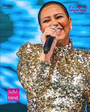 ليالينا ترند-بعد طلاقها من حسام حبيب.. شيرين عبد الوهاب : أنا بقيت شحاتة دلوقت