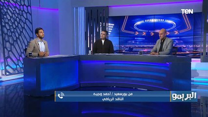 "11 إصابة".. أحمد وجيه يوضح تفاصيل إصابة لاعبي المصري بـ كورونا قبل مواجهة المقاصة بالدوري