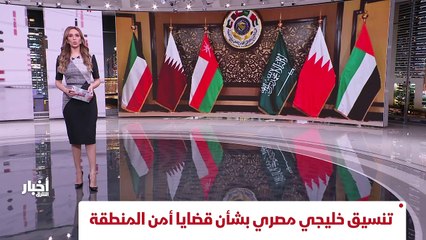...بحضور مصر باعتبارها أحد أهم الشركاء . مج...