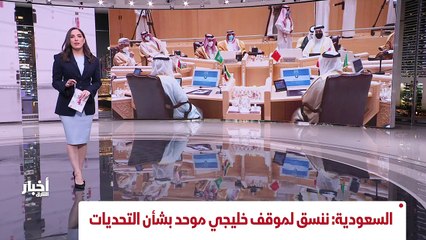 ...لك للعام المقبل . ويؤكد عزم الرياض توسيع...