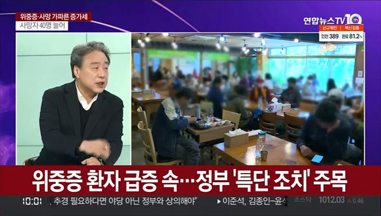 [뉴스포커스] 신규 확진 5,817명…일요일 기준 최다치