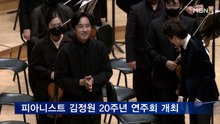 피아노계의 원조 아이돌 김정원…한국 데뷔 20주년 기념 연주회 개최