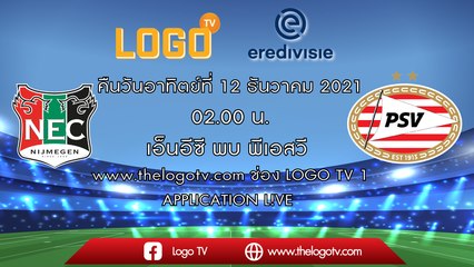 HL NEC VS PSV EINDHOVEN