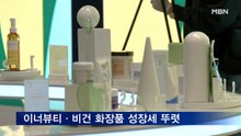 화장품 구매 1억 건 분석하니 "이너뷰티·비건 화장품 성장세 두드러져"