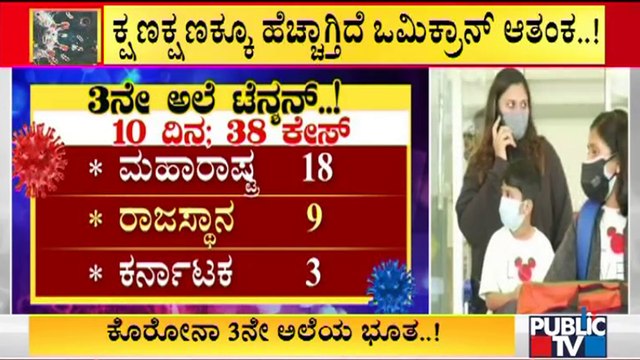 Karnataka Government Hesitating To Enforce Tough Rules Amid Increase in Omicron Cases