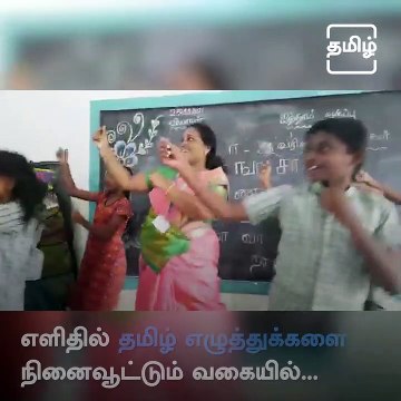 Look At This Innovative Teacher Who Entertains And Educates Her Students At The Same Time
