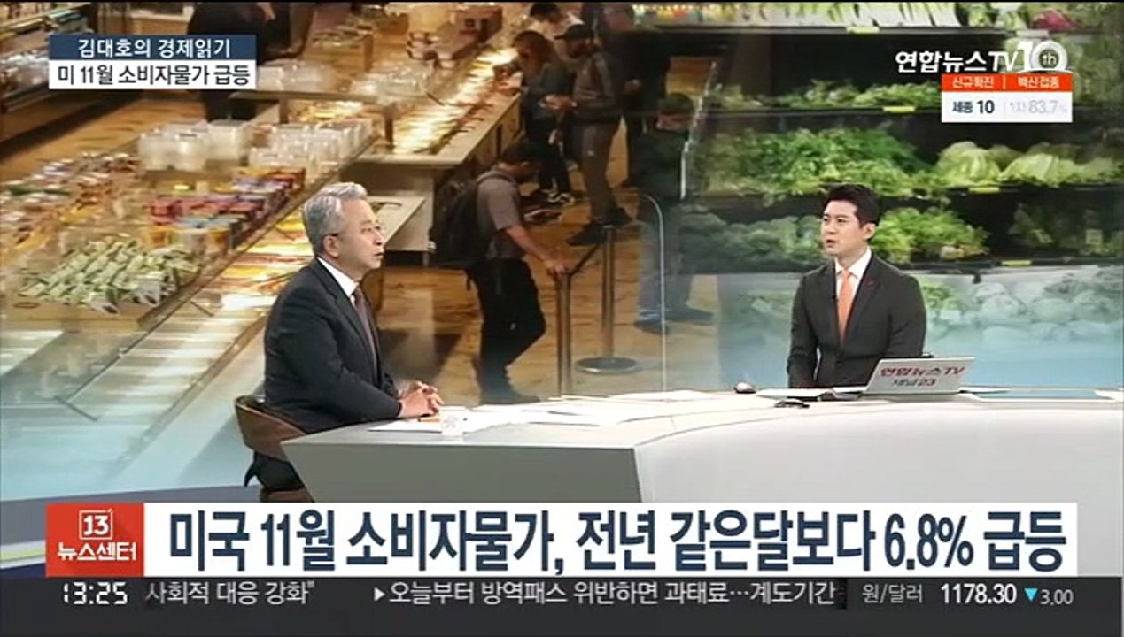 [김대호의 경제읽기] 정부, 물가잡기 총력전…내년 물가 관리 목표 2%대 검토