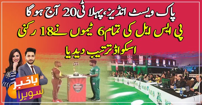 PSL Draft 2022: Franchises make their picks for the upcoming tournament