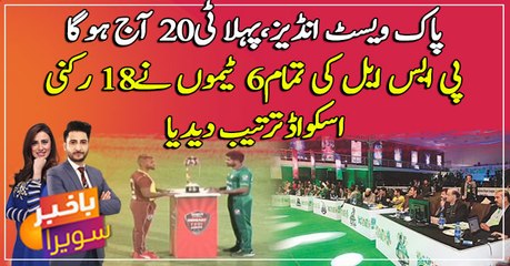 PSL Draft 2022: Franchises make their picks for the upcoming tournament