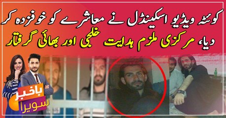 Quetta video scandal: ‘Efforts underway to recover ab***ted girls’