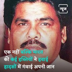 A Look At Some Prominent Indian Personalities Who Died In Air Crashes