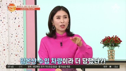 [차차차] 스프레이 욕설 보복! 불법주차 차량을 직접 응징하다?!