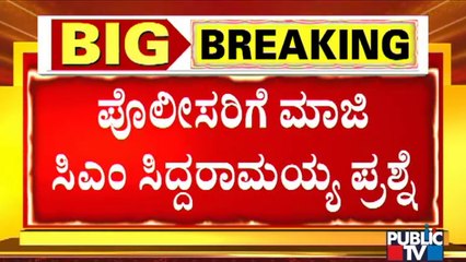 ಅಂಜಲಿ ನಿಂಬಾಳ್ಕರ್ ಹೋರಾಟಕ್ಕೆ ನನ್ನ ಬೆಂಬಲವಿದೆ: Siddaramaiah | Anjali Nimbalkar