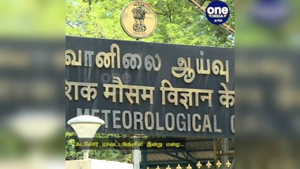 சென்னை: கடலோர மாவட்டங்களில் இன்று மழை... வானிலை ஆய்வு மையம் தகவல்!