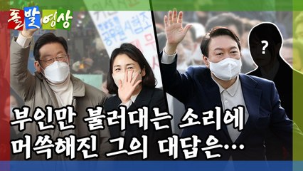 [돌발영상] 꽃보다 아내 / YTN