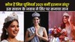 21 साल बाद भारत की हरनाज कौर संधू बनीं मिस यूनिवर्स, कौन हैं देश का 'नाज़' बनीं हरनाज़ ?