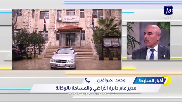 الأراضي والمساحة لـ أخبار السابعة : أكثر من 290 مليون دينار مجموع الإيرادات والإعفاءات خلال 11 شهرا