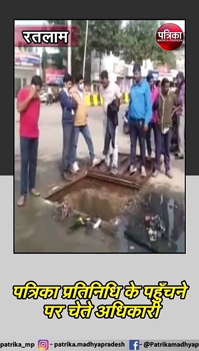 रतलाम : बिना संसाधन नगर निगम कर्मचारी को फिर उतारा गंदगी में