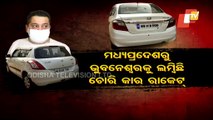 Inter-State Car Theft Racket Busted In Bhubaneswar, 1 Held