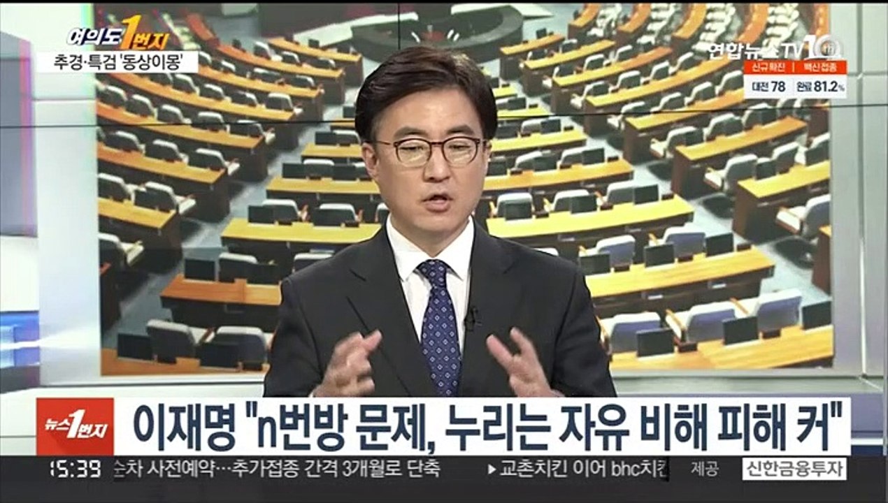 [여의도1번지] 여야 대선정국 '동상이몽'…'추경·특검' 셈법 복잡