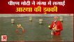 Kashi Vishwanath Corridor Inauguration : पीएम ने गंगा में लगाई डुबकी | PM Narendra Modi Ganga Dip
