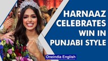 Miss Universe 2021 Harnaaz Kaur Sandhu celebrates win in Punjabi style |Oneindia News
