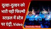 Chhattisgarh: शादी में Bride Groom की रोमांचक एंट्री, 18 Feet ऊंचाई से गिरा couple | वनइंडिया हिंदी