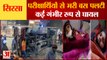 Bus Overturned In Sirsa Many Students People Injured|परीक्षार्थियों से भरी बस पलटी, कई घायल