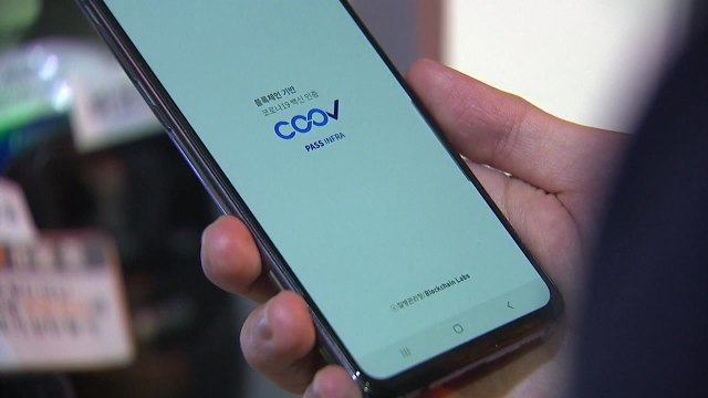 '과태료 부과' 첫날 '방역 패스' 먹통... 과부하 원인 / YTN