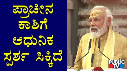 PM Modi Ends speech with 'Har Har Mahadev' Chants